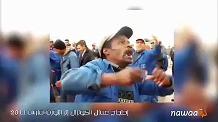 قضيّة شركة كوتوزال الفرنسية لاستخراج الملح التونسي فضيحة أخرى لحكومة المهدي جمعة، وكيل رأس المال الفرنسي، الذي حكم بلادنا طيلة عام كامل!