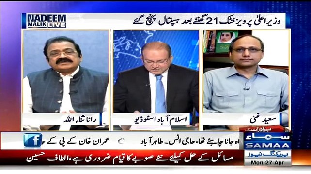 Rana Sana Ullah Saab Ap Phass Jaein Ge Model Town Waqia Mein - Nadeem Malik