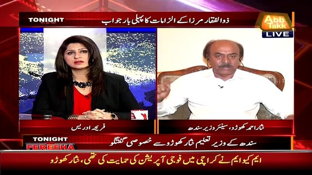 Zulfiqar Mirza Ka Zima Tha Kay Woh Benazir Kay Sath Rahen To Wo Shahdat Kay Waqt Unkay Sath Kyun Nahi Thay..