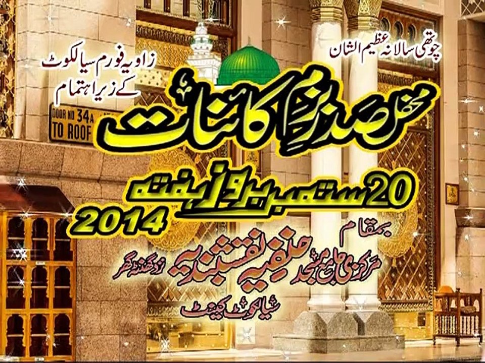 Har Dowr Meia Sultan Jahaan  By Muhammad Ayub Sabir 0321-0333-860