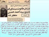 عکسی که سالها در سانسور بود