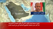 العميد أحمد عسيري يتحدث للجزيرة