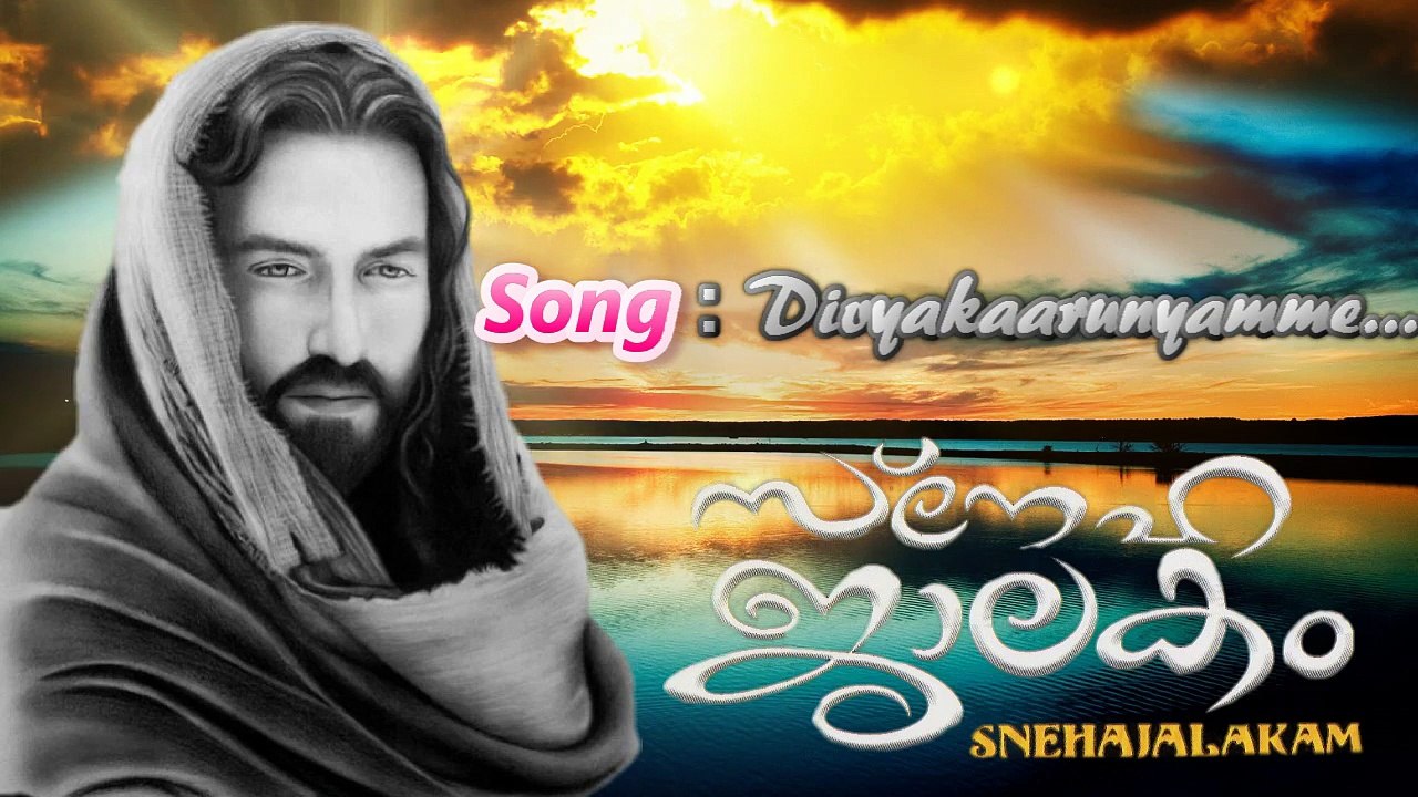 Divyakaarunyamme ..Malayalam christian song | Snehajalakam