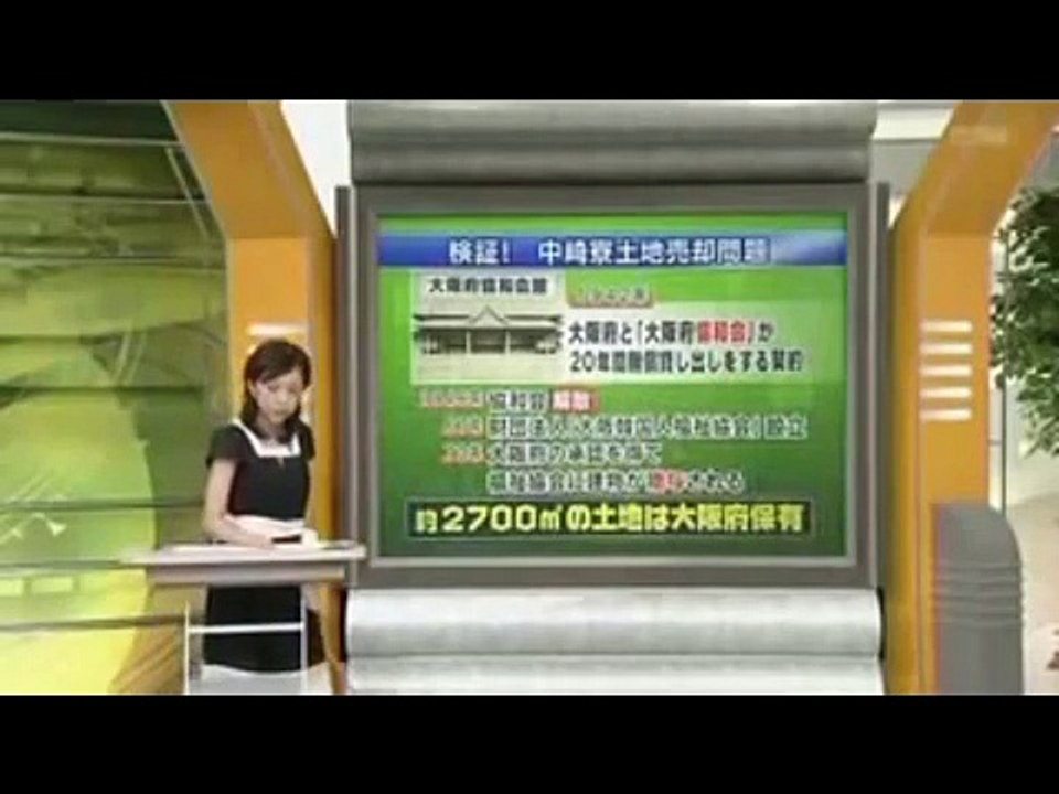 橋下知事　韓国民団にだけ売却する歴代知事の念書　2008年