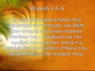 Απίστευτη μαθηματική προφητεία