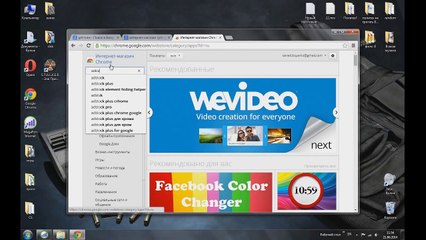 Как отключить рекламу в интернете (Google chrome)