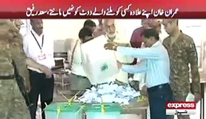 عمران خان اپنےعلاوہ کسی اور کے ووٹ کو تسلیم نہیں کرتے، سعد رفیق - ای میڈیا ٹائم