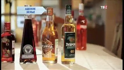 Адское зелье. Без обмана