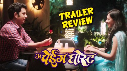 Paying Ghost - Trailer Review - Spruha Joshi and Umesh Kamat