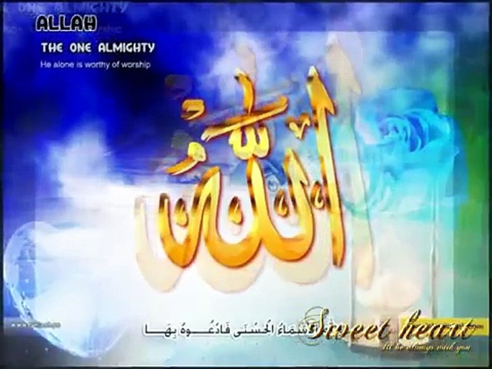 99 NAMES OF ALLAH IN URDU TRANSLATION 1