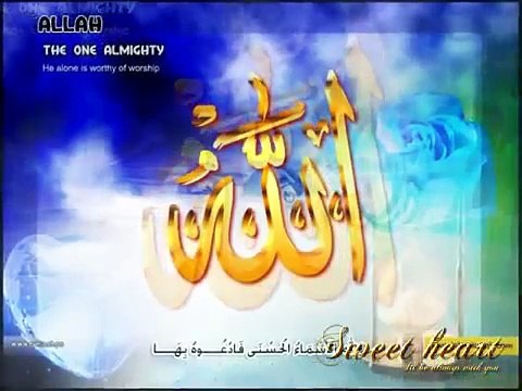 99 NAMES OF ALLAH IN URDU TRANSLATION 1