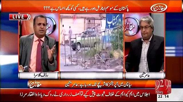 سیلاب،زلزلوں اور بارشوں کی وجوہات کیا ہیں؟؟روف کلاسرا اورعامر متین سے سنیئے