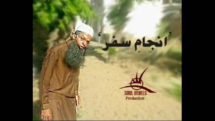 injam e safar " SOUL REBELS PRODUCTION "..... anjam e safar .....