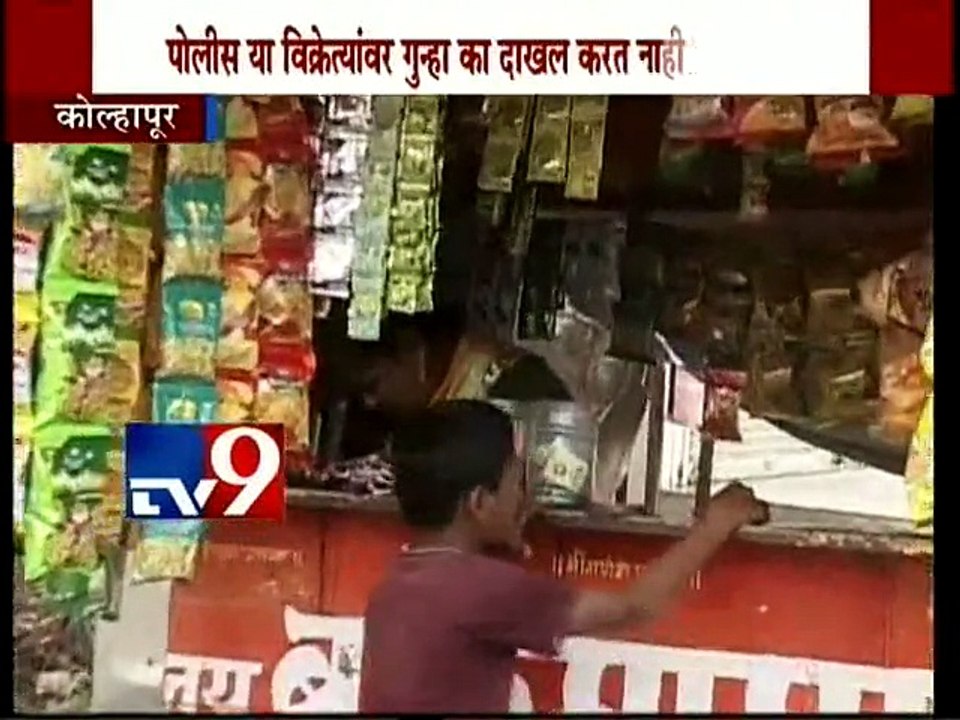 Kolhapur Gutkha Selling EXPOSED by TV9