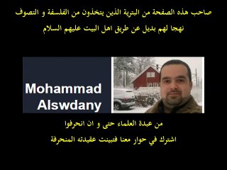 دعس بتري صوفي