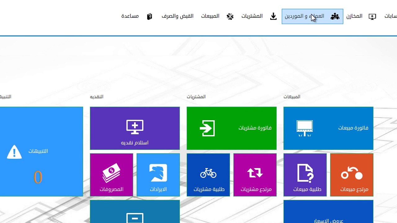 دفع نقدية فى برامج محاسبة dexef