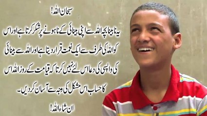 I Dont Want My Eyes Back Its Blessing For Me - Blind Boy Memorizing Quran SUBHANALLAH!