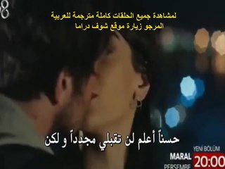 مسلسل مارال اعلان 2 الحلقة 9 مترجمة للعربية