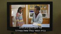 רון עונה 1 פרק 6 -עולם סרטים סדרות