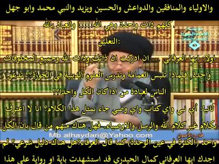 العرفاني كمال يفسر قول اصحابه العرفاء بسيط الحقيقة كل الاشياء