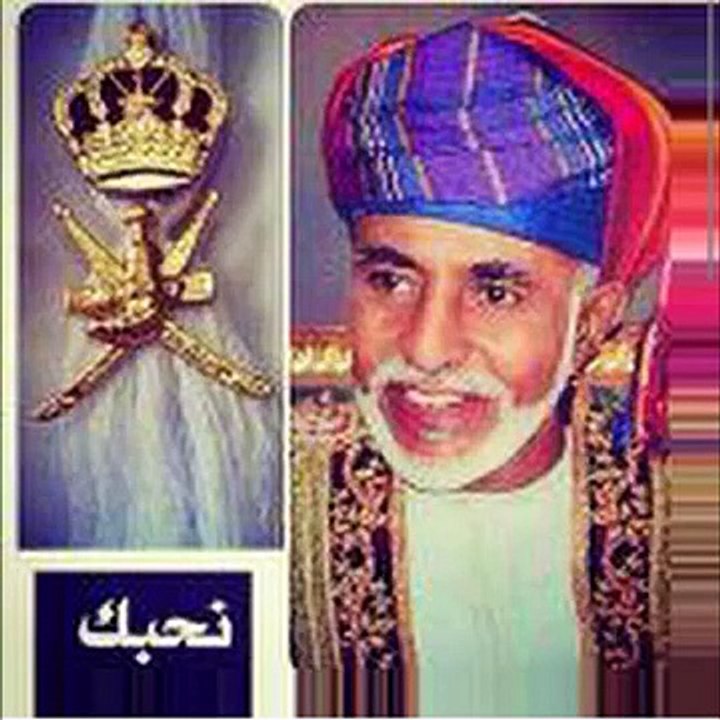خيالك ما هجر قلبي السلطان #قابوس