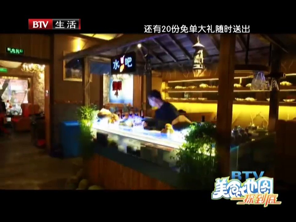 《美食地图一探到底》20150428 排队也得吃上的中国炸鸡