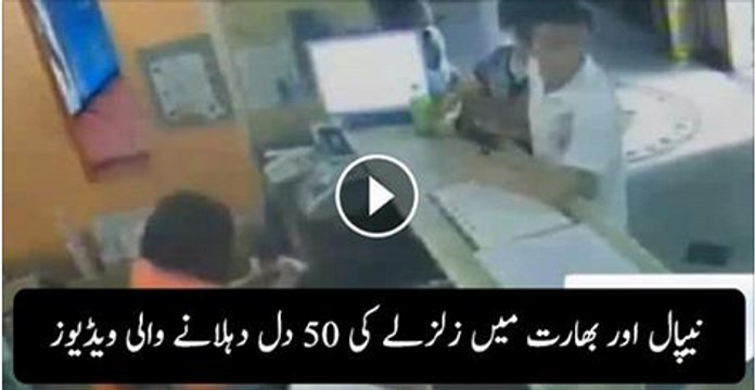 50 scary Footages of CCTV camera of Nepal Earthquake India Earthquake by Nepal TV