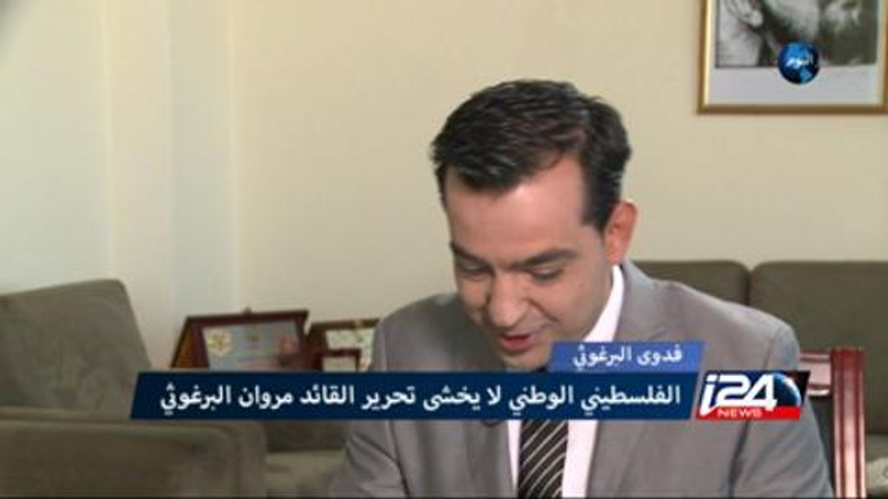 حوار اليوم - فدوى البرغوثي، زوجة القيادي الفلسطيني  الأسير مروان البرغوثي