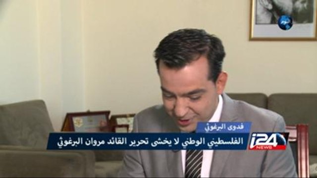 حوار اليوم - فدوى البرغوثي، زوجة القيادي الفلسطيني الأسير مروان البرغوثي