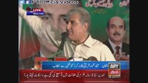 Vice Chairman PTI Shah Mehmood Qureshi Speech PTI Convention Multan 28 April 2015 (Incomplete)