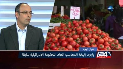 حوار اليوم - يارون زليخة المحاسب العام للحكومة الاسرائيلية سابقا