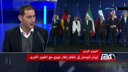 إيران تتوصل إلى اتفاق إطار نووي مع القوى الكبرى