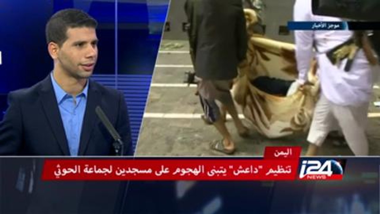 اليمن: 137 قتيلا على الأقل في هجوم لتنظيم "داعش"