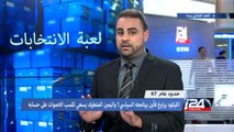الليكود يراوغ فأين برنامجه السياسي? واليمين المتطرف يسعى لكسب الاصوات على حسابه الزميل فالح حبيب في مقاله اليويم المصور.