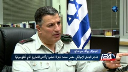 حوار خاص مع الجنرال الاسرائيلي يوآف مردخاي 23/12/2014