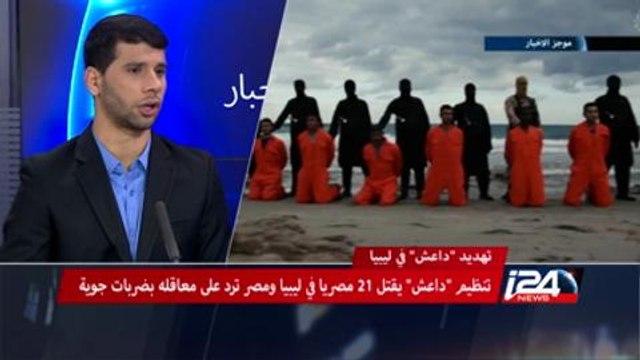 المواجز الإخبارية - إعدام الأقباط المصريين في ليبيا من قبل تنظيم الدولة الإسلامية