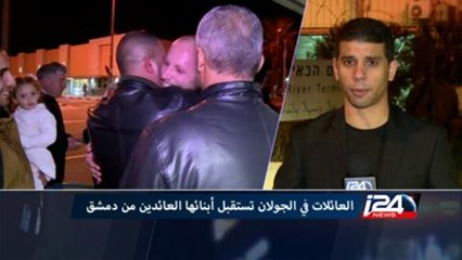 عودة طلاب الجولان عبر الحدود الاردنية بعد اغلاق معبر القنيطرة