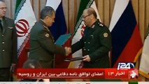 اتفاقية عسكرية بين إيران وروسيا لإحياء التعاون العسكري بين البلدين
