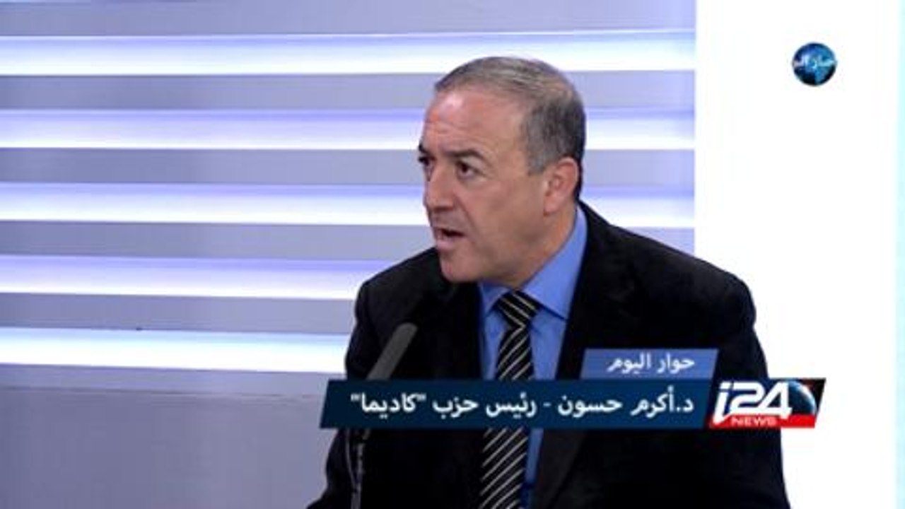 حوار اليوم - رئيس حزب "كاديما" أكرم حسون