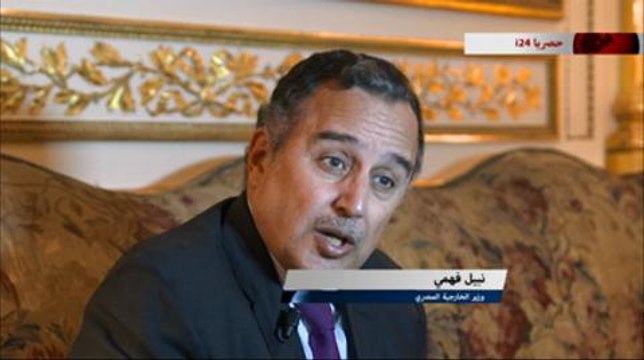 Exclusive Interview i24news of Egyptian Foreign Minister, Nabil Fahmi