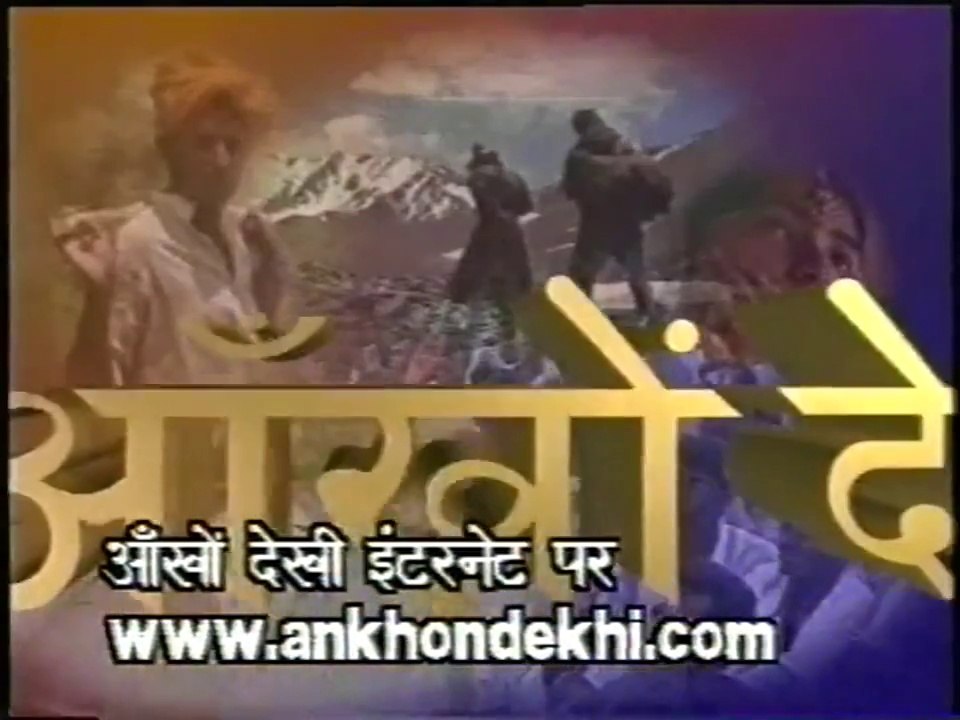 Dophar Aankhon Dekhi TV Show Title Track - Doordarshan National (DD1)