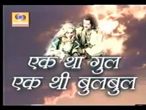Ek Tha Gul Ek Thi Bulbul TV Serial - Doordarshan National (DD1)