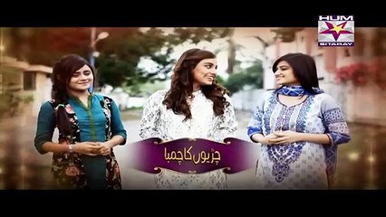 Chirryon Ka Chamba Episode 2 Humsitaray 28th April 2015.dramatize.pk