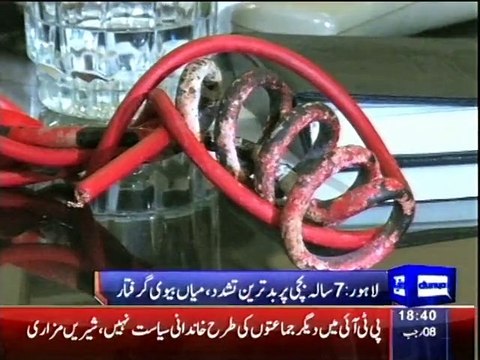 Dunya News - Couple arrested for brutally torturing 8-year-old girl in Lahore