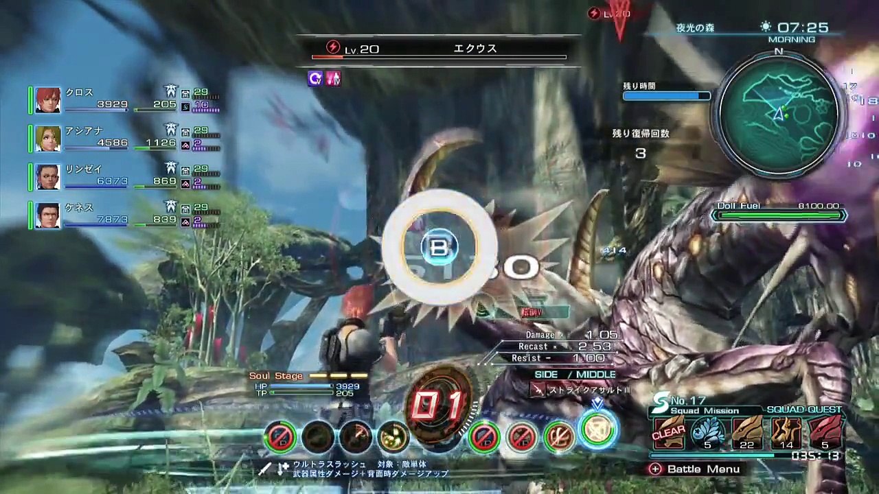 Xenoblade Chronicles X - Missions multi