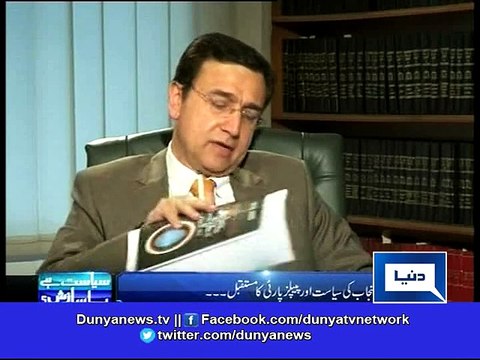 Aitzaz Ahsan explains about culprits behind rigging