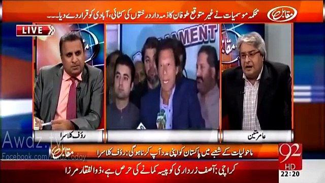 Reham Khan Has Entered Into Politics, PTI Should Officially Announce Now - Amir Mateen