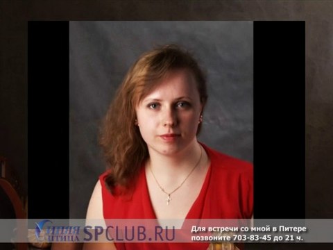 w87_13900 Надежда - юрист, девушка ищет мужчину для серьезных отношений в Питере @