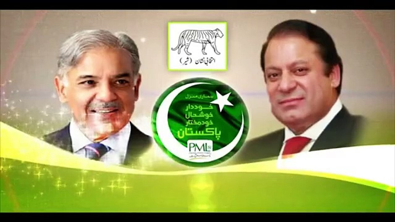 PML-N SONGS BY FOLLOWME