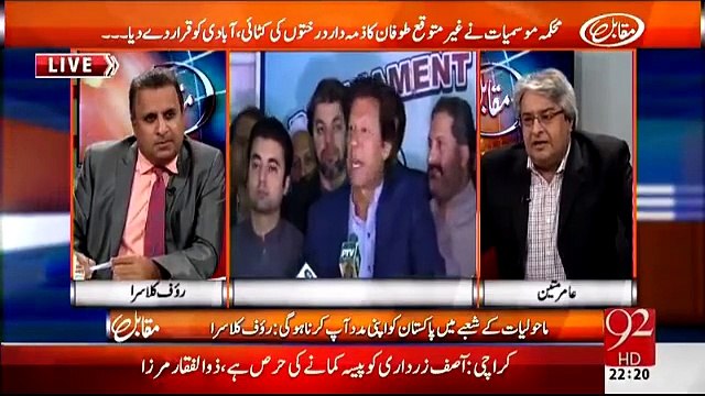 Amir Mateen - Reham Khan Has Entered Into Politics, PTI Should Officially Announce Now